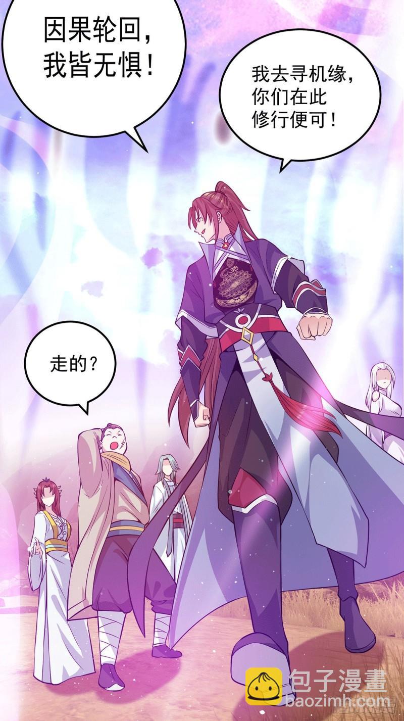 🍴九霄帝神 第107话 此人是谁？ 第10页