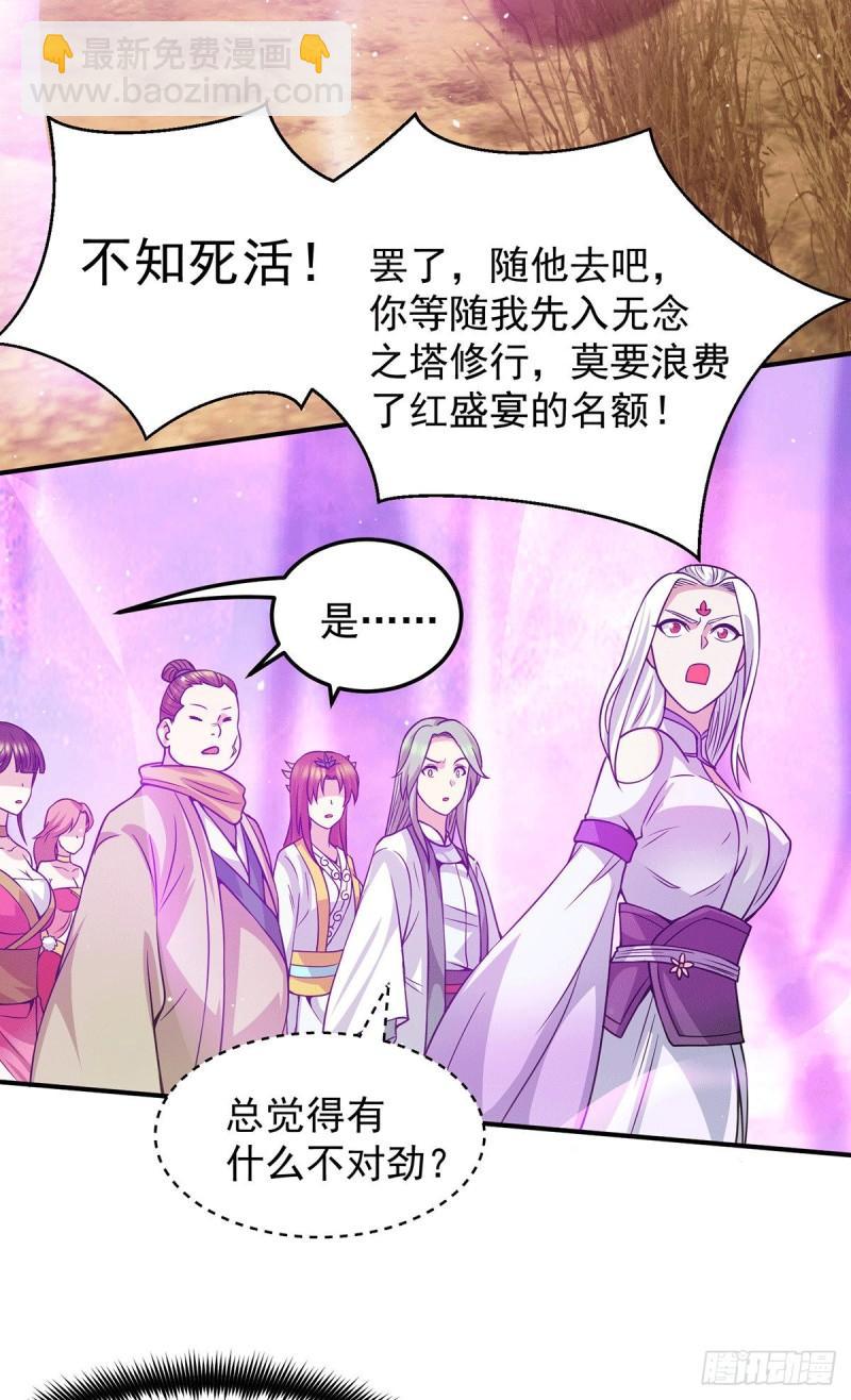 🍴九霄帝神 第107话 此人是谁？ 第11页