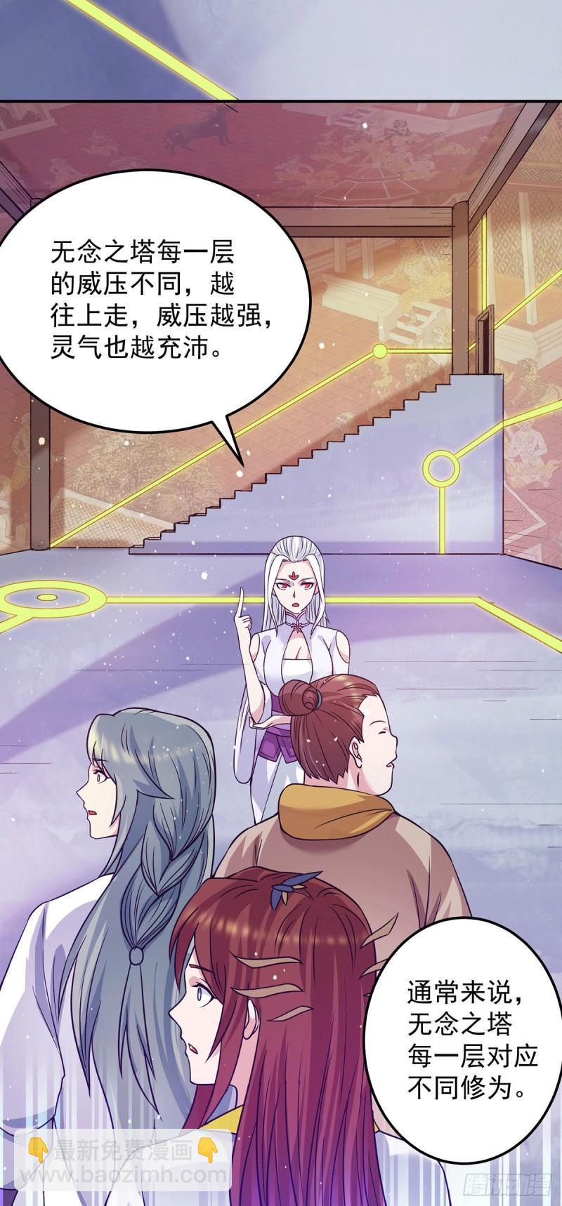 🍴九霄帝神 第107话 此人是谁？ 第15页
