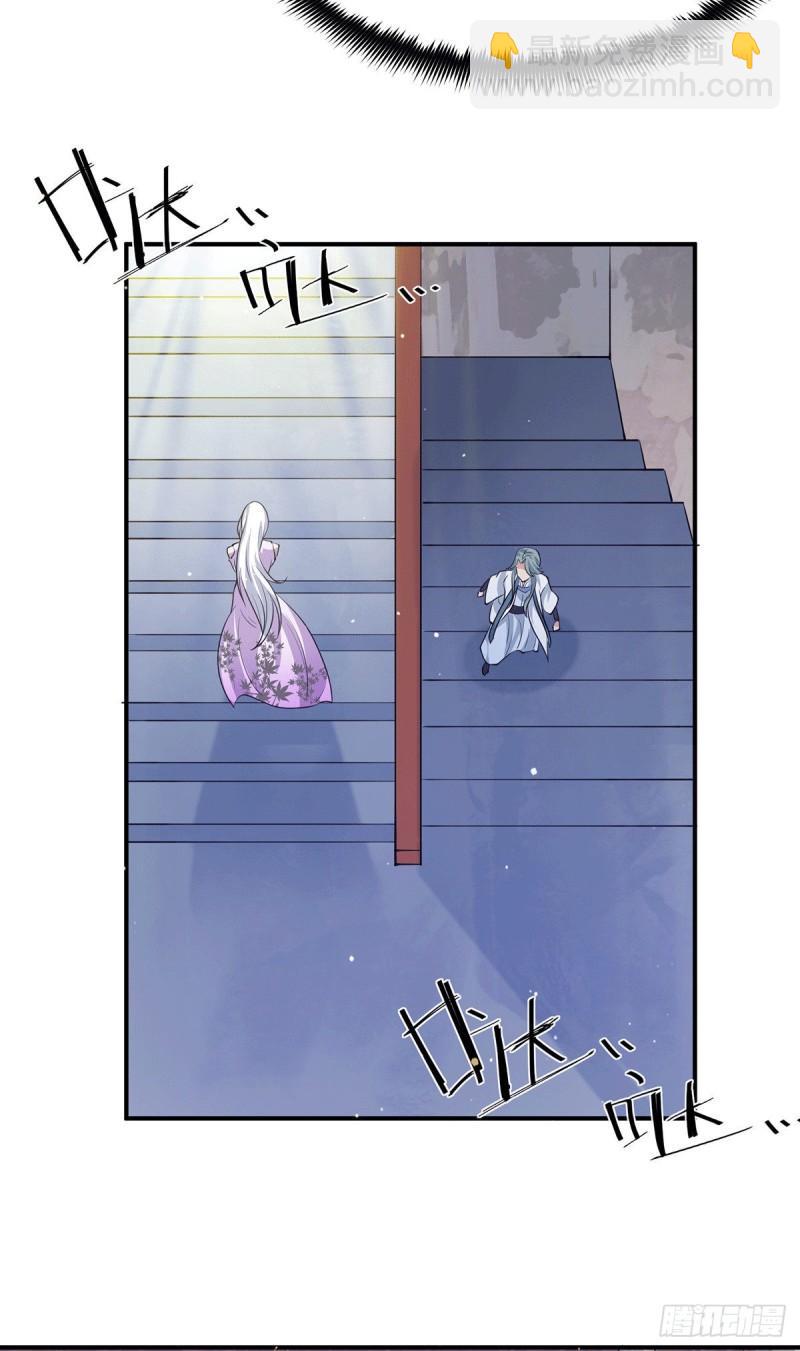 🍴九霄帝神 第107话 此人是谁？ 第20页