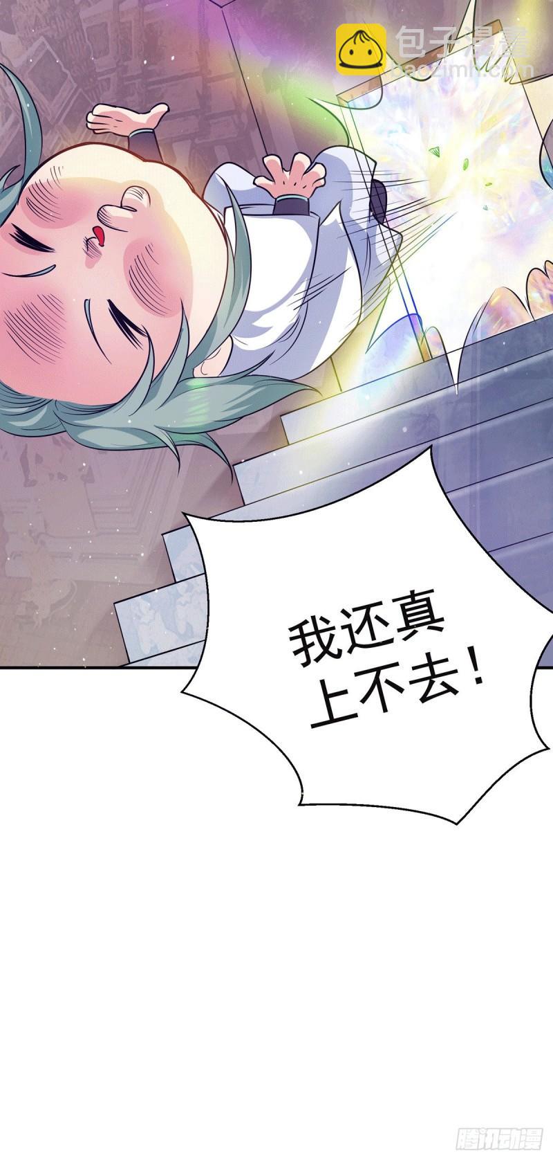 🍴九霄帝神 第107话 此人是谁？ 第23页