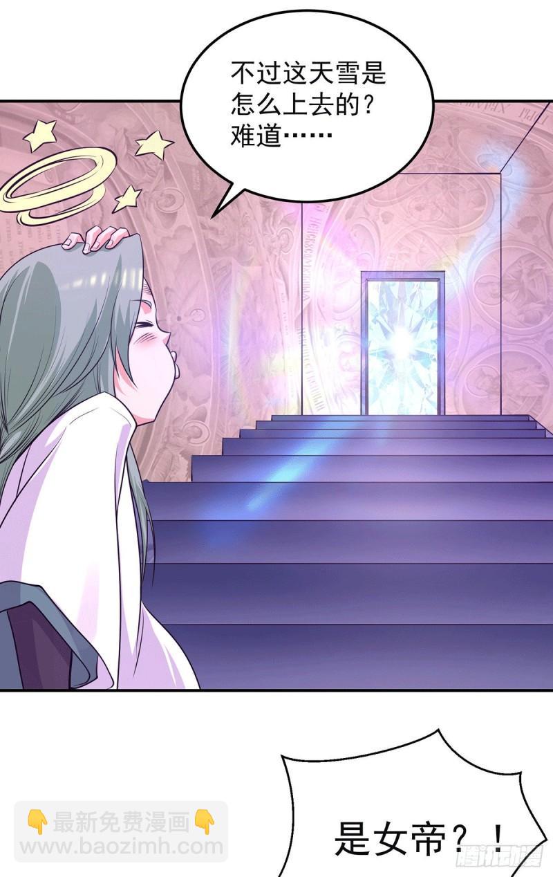 🍴九霄帝神 第107话 此人是谁？ 第24页