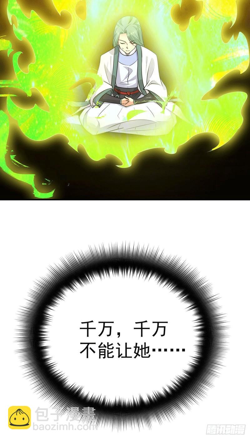 🍴九霄帝神 第107话 此人是谁？ 第26页