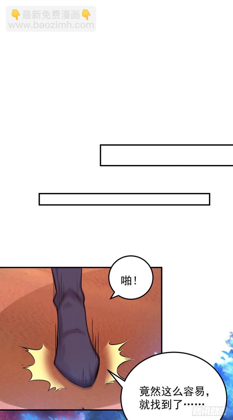 🍴九霄帝神 第107话 此人是谁？ 第27页