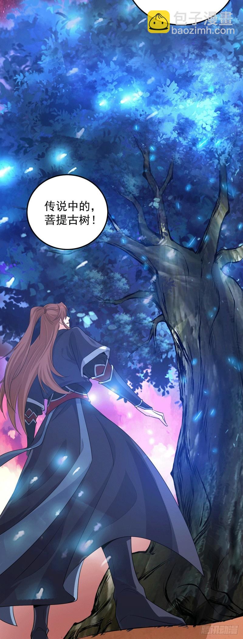 🍴九霄帝神 第107话 此人是谁？ 第28页