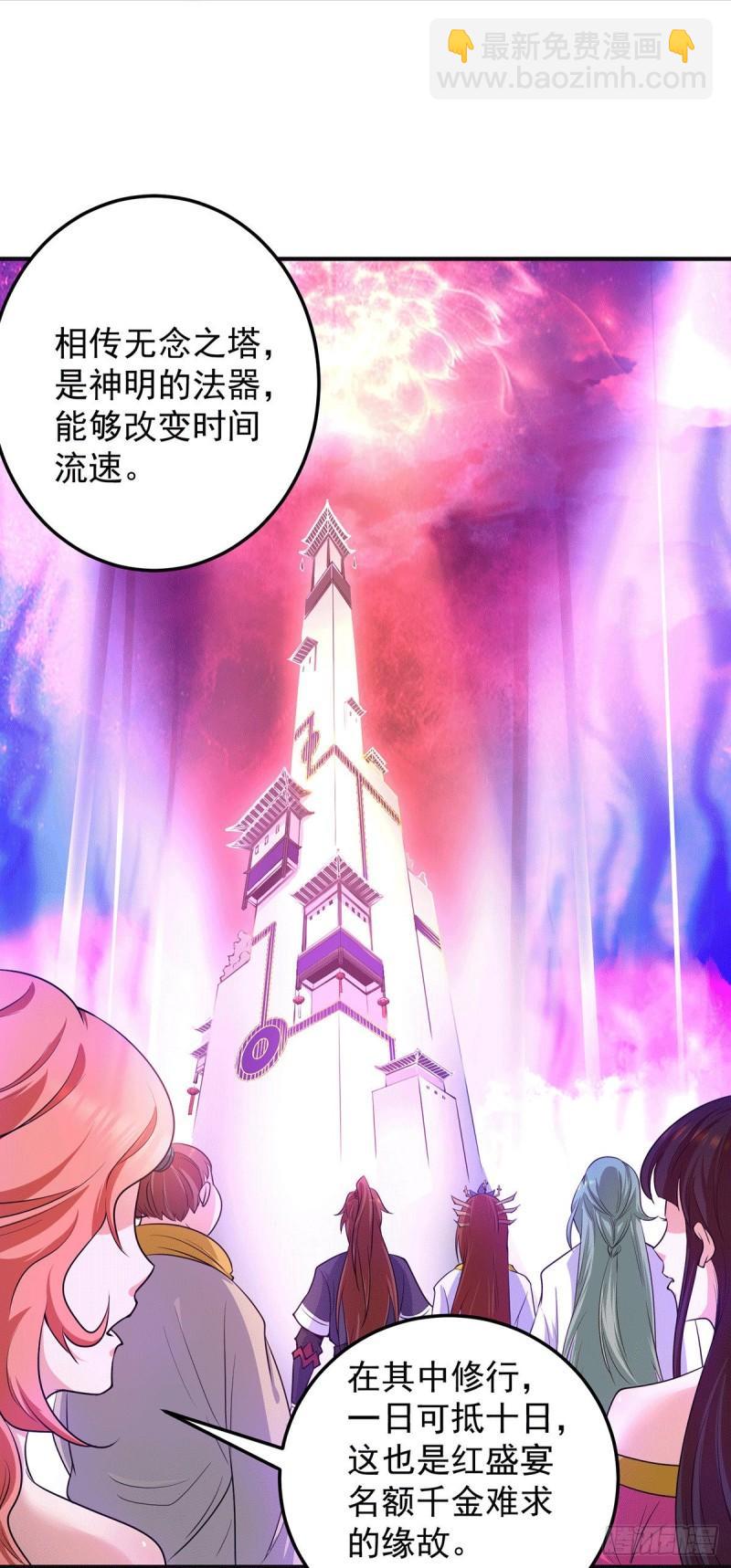 🍴九霄帝神 第107话 此人是谁？ 第3页