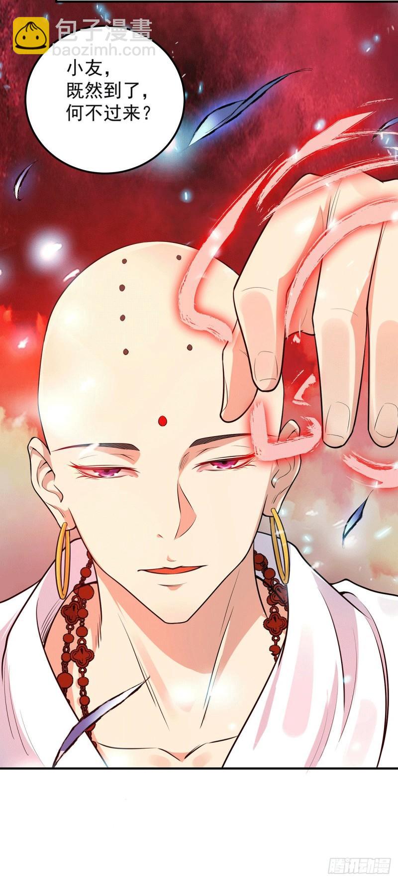 🍴九霄帝神 第107话 此人是谁？ 第32页
