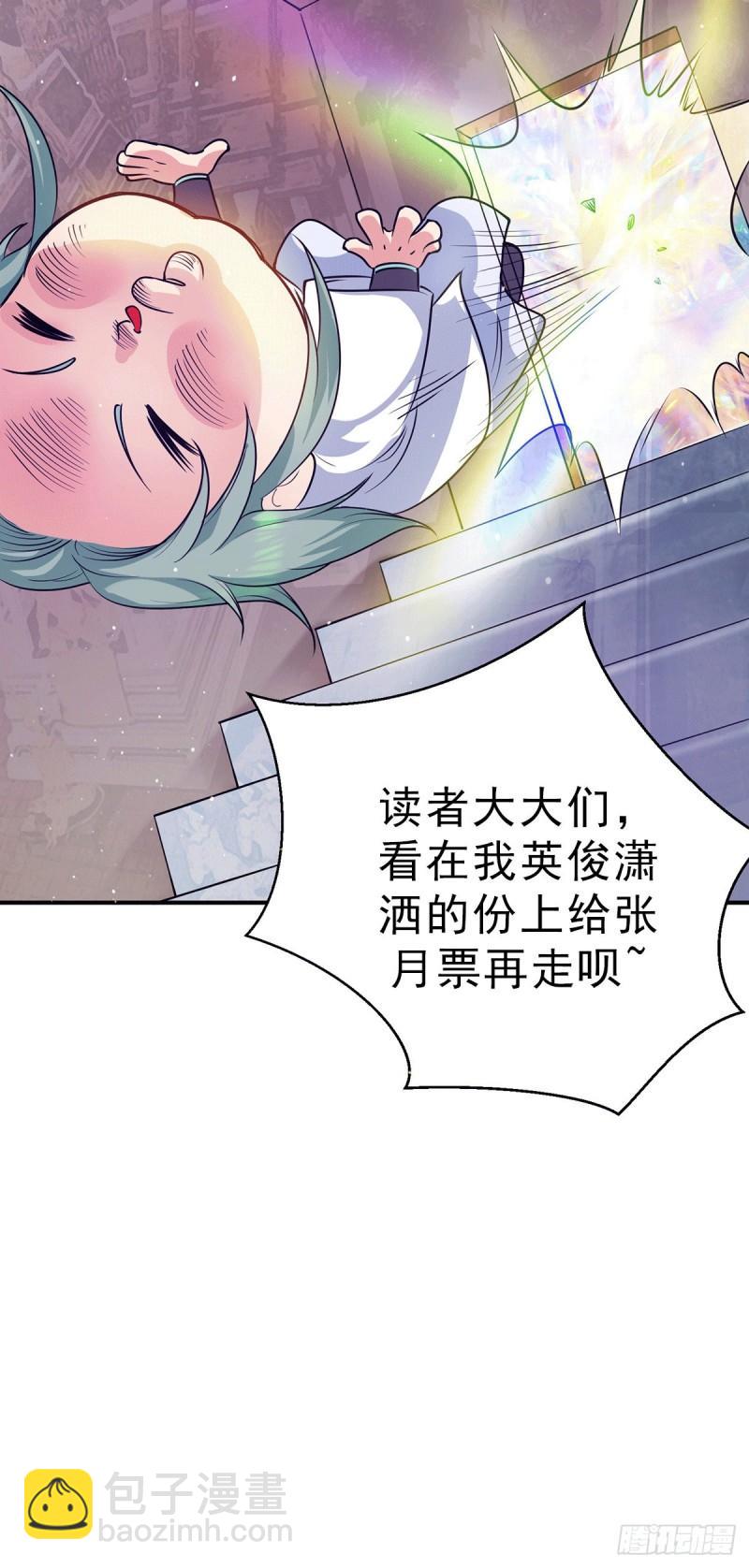 🍴九霄帝神 第107话 此人是谁？ 第36页