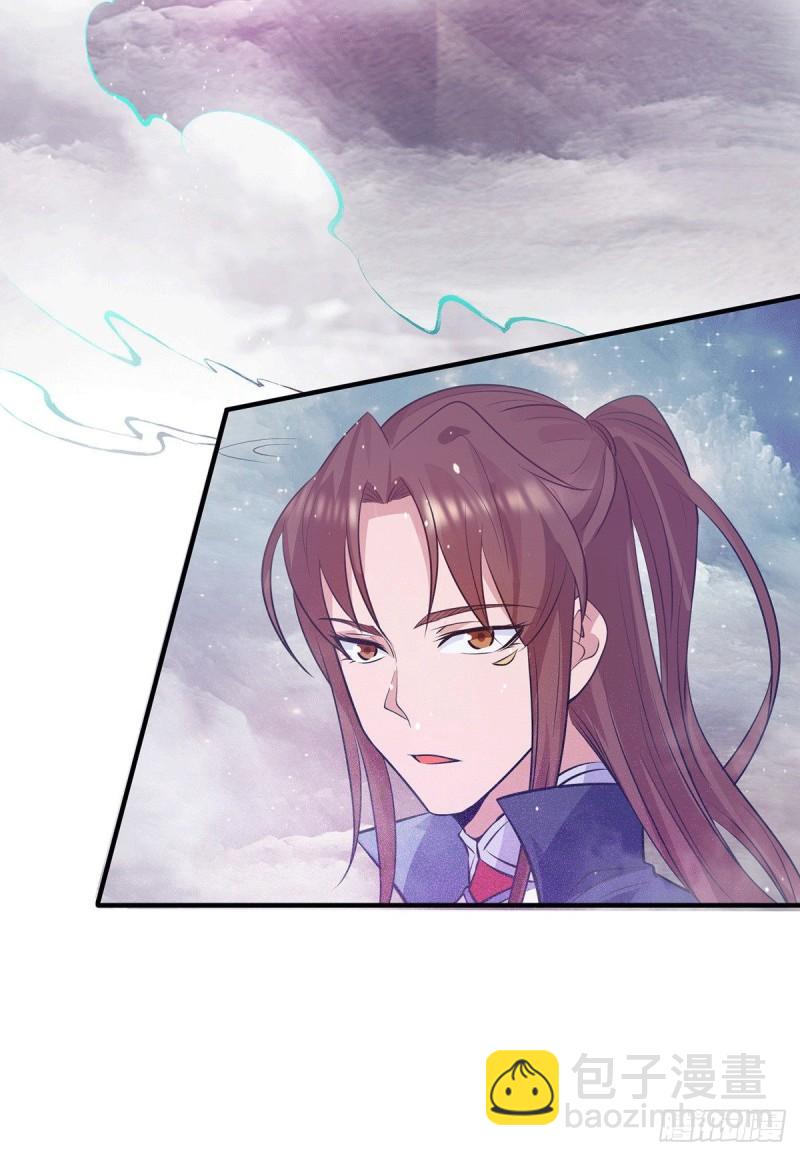 🍴九霄帝神 第109话 到底谁是你徒弟？ 第10页