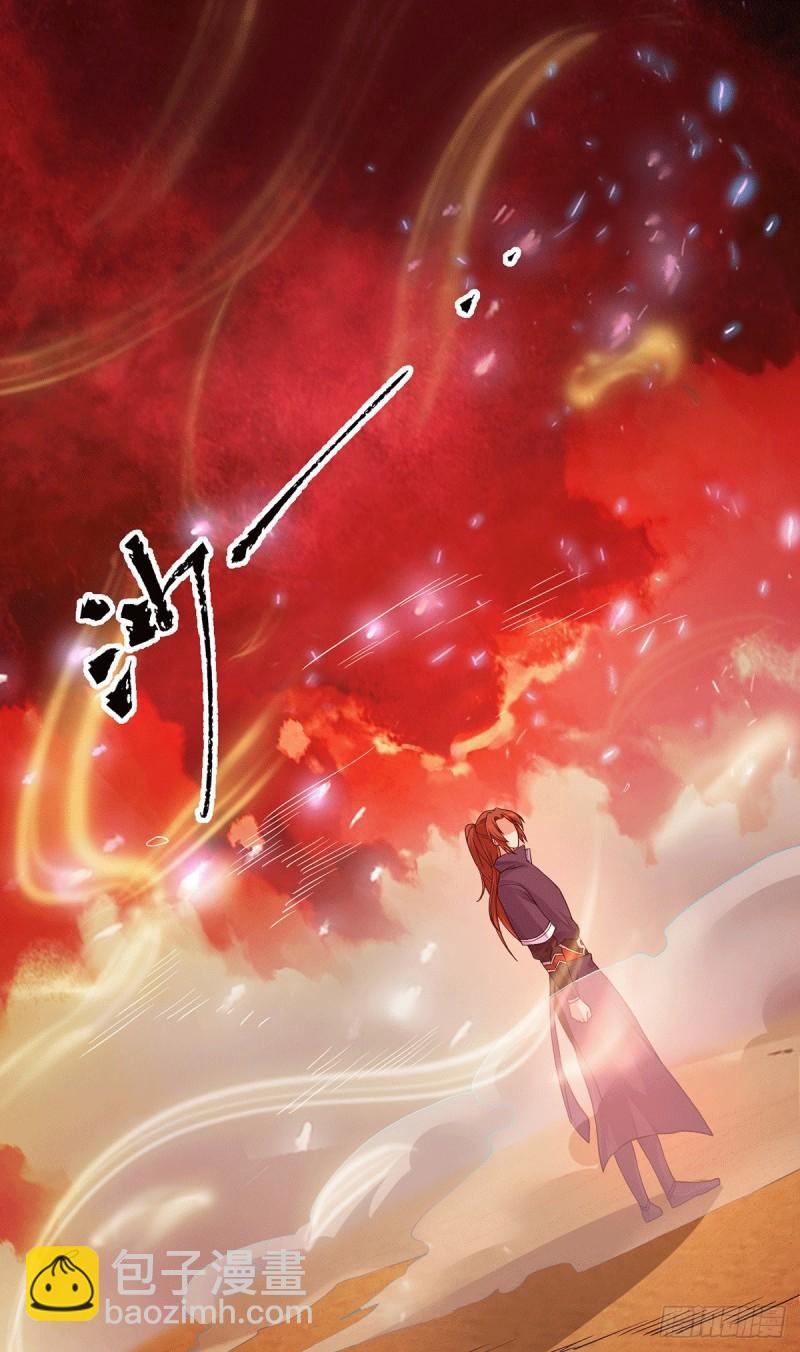 🍴九霄帝神 第109话 到底谁是你徒弟？ 第11页
