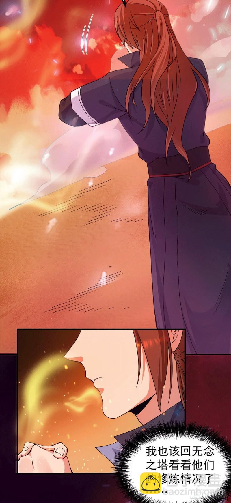 🍴九霄帝神 第109话 到底谁是你徒弟？ 第13页