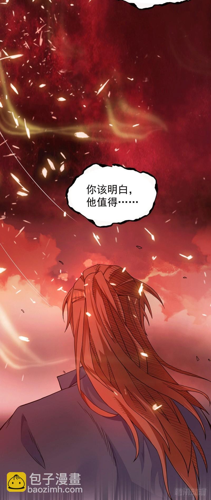 🍴九霄帝神 第109话 到底谁是你徒弟？ 第16页