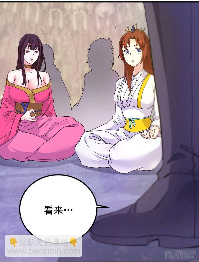 🍴九霄帝神 第109话 到底谁是你徒弟？ 第19页