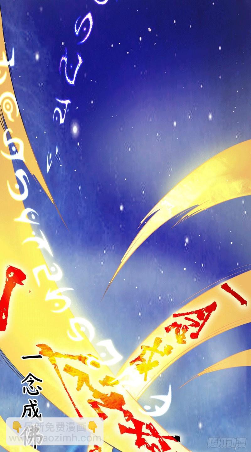 🍴九霄帝神 第109话 到底谁是你徒弟？ 第2页