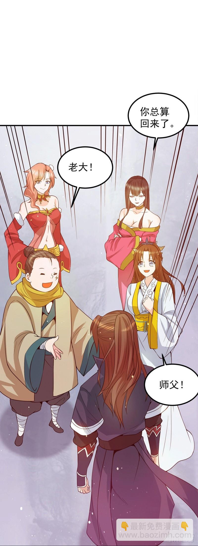 🍴九霄帝神 第109话 到底谁是你徒弟？ 第21页