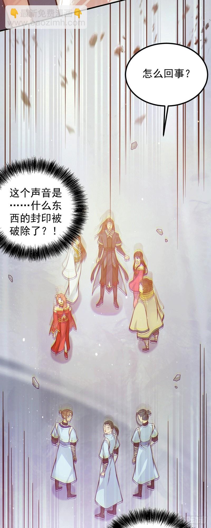 🍴九霄帝神 第109话 到底谁是你徒弟？ 第24页