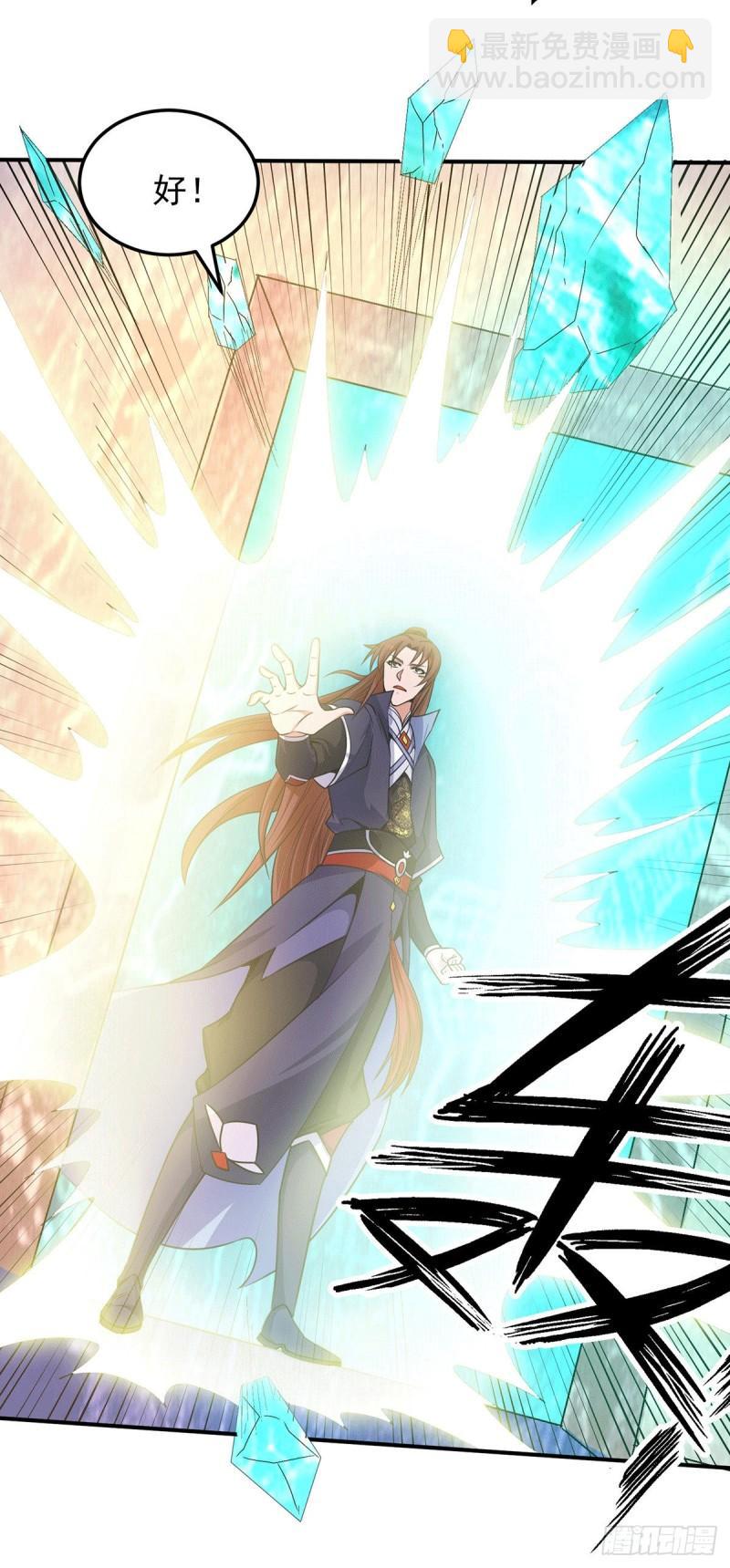 🍴九霄帝神 第109话 到底谁是你徒弟？ 第30页