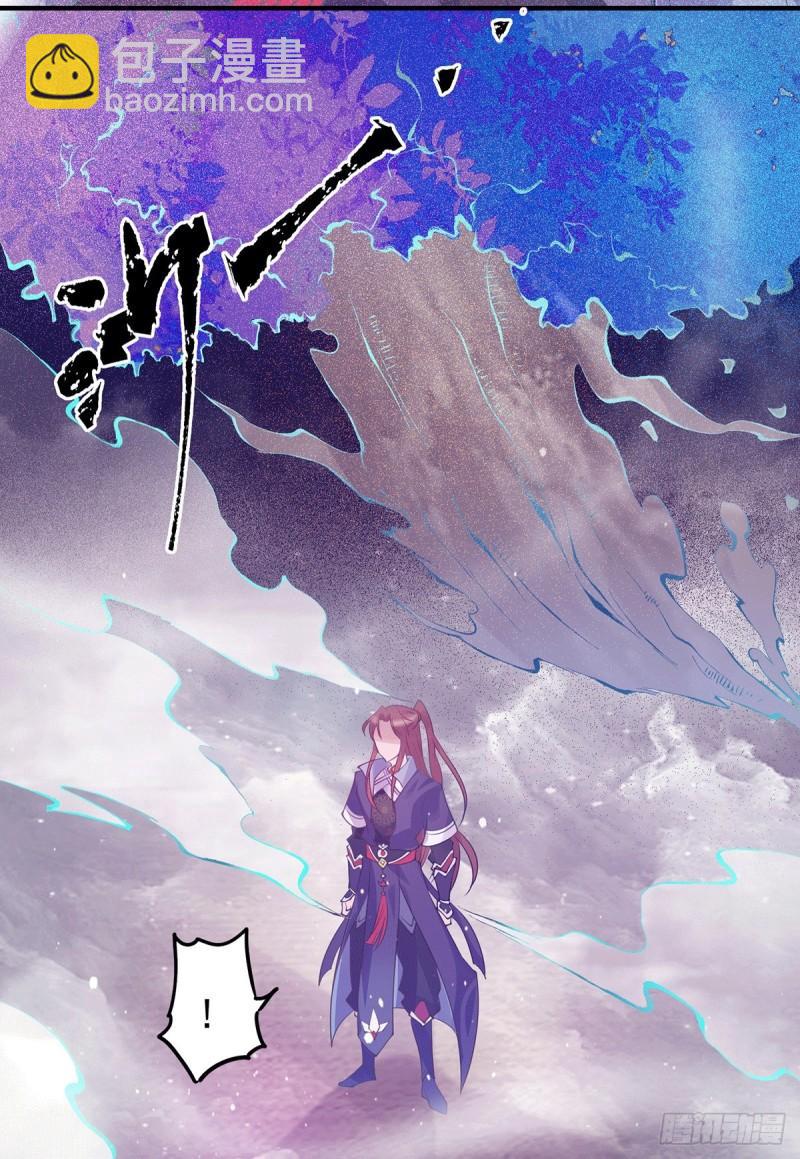 🍴九霄帝神 第109话 到底谁是你徒弟？ 第9页