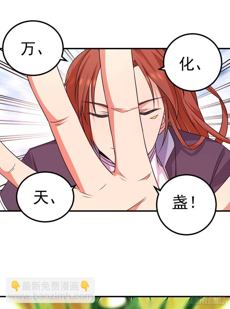 🍴九霄帝神 第111话 真正的江家人 第14页