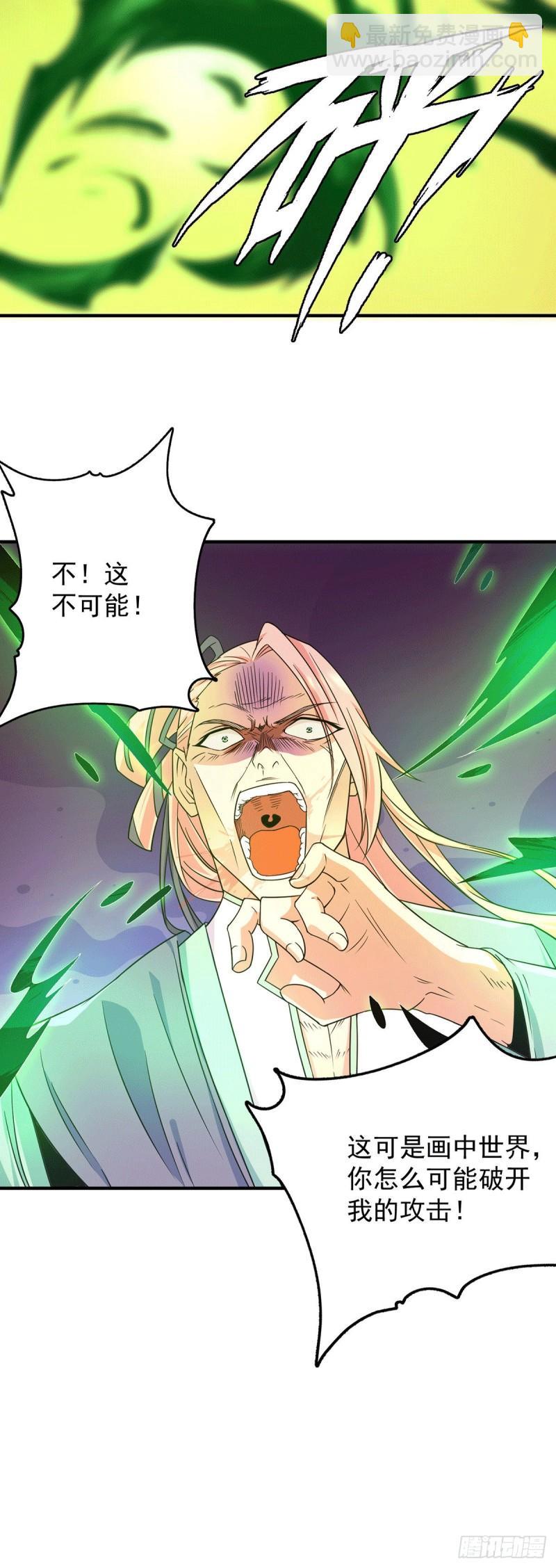 🍴九霄帝神 第111话 真正的江家人 第16页