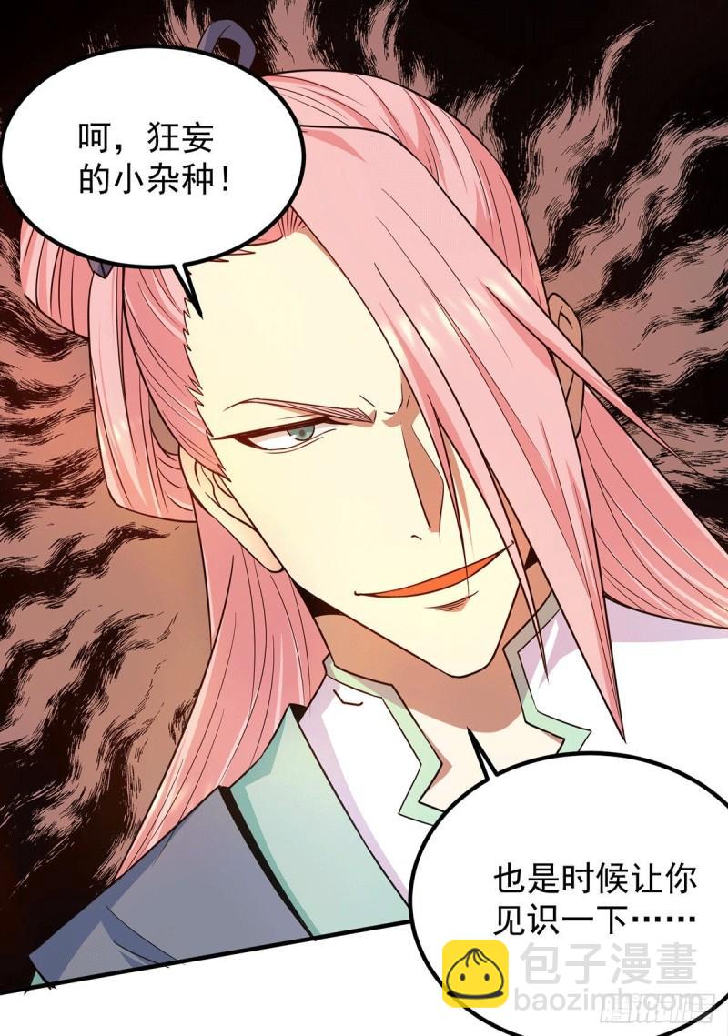 🍴九霄帝神 第111话 真正的江家人 第2页