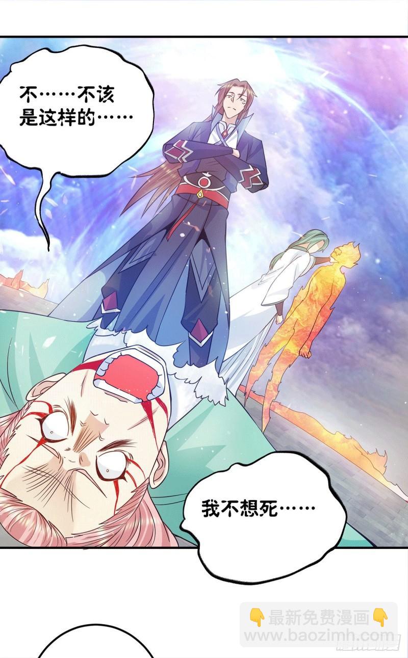 🍴九霄帝神 第111话 真正的江家人 第23页