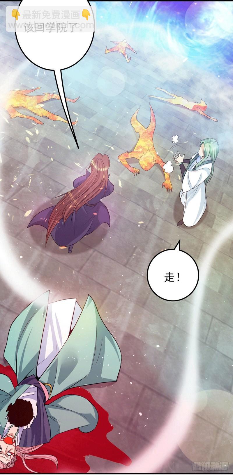 🍴九霄帝神 第111话 真正的江家人 第24页