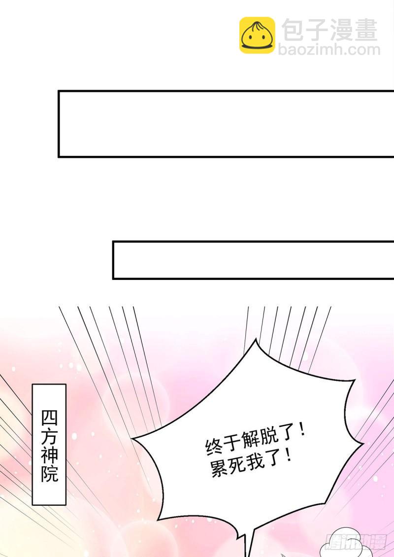 🍴九霄帝神 第111话 真正的江家人 第25页