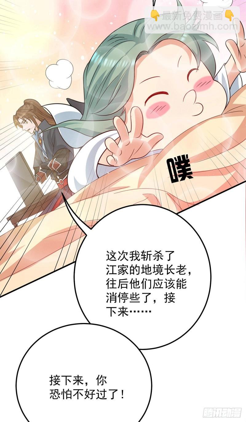🍴九霄帝神 第111话 真正的江家人 第26页
