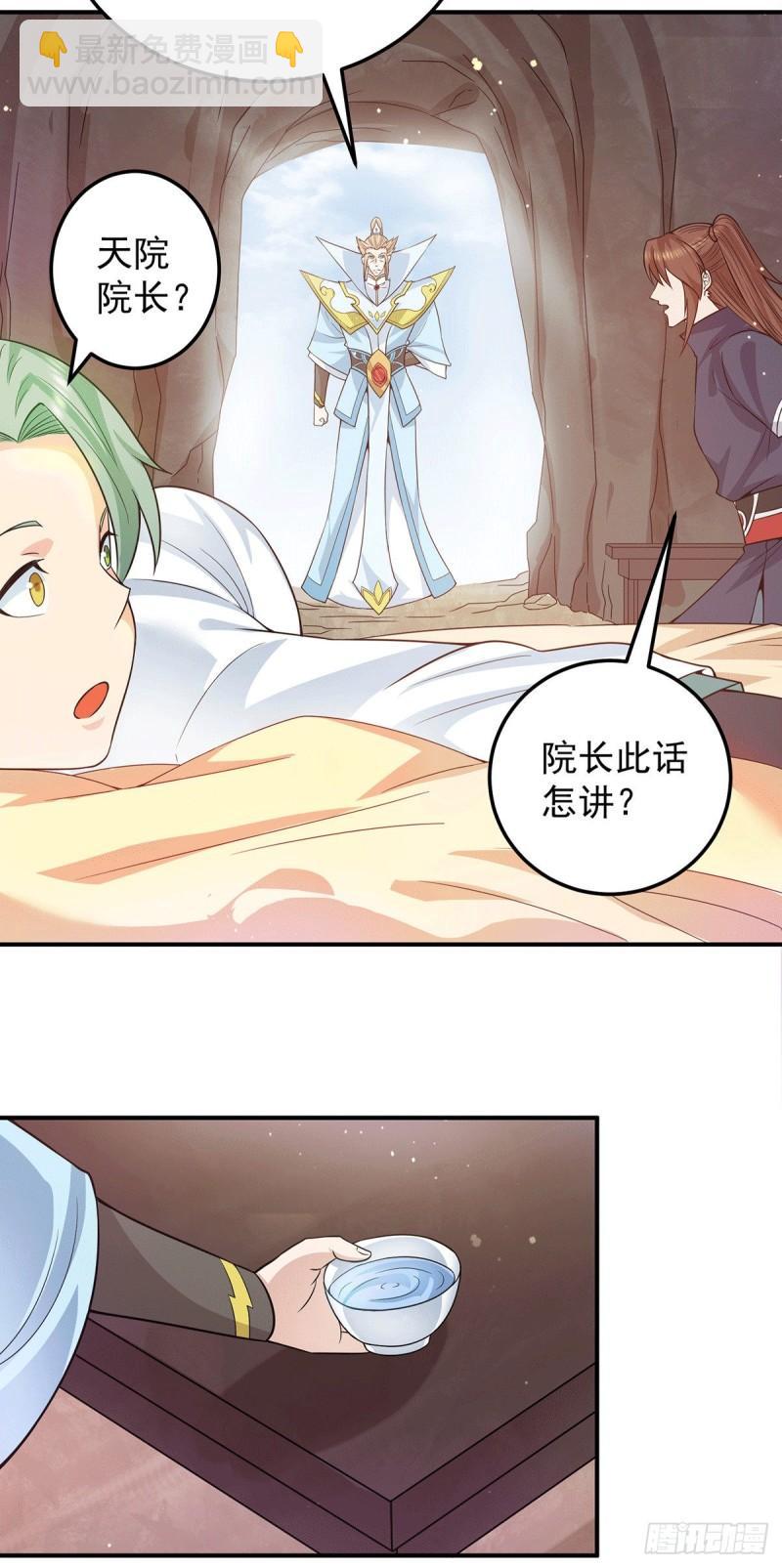 🍴九霄帝神 第111话 真正的江家人 第27页