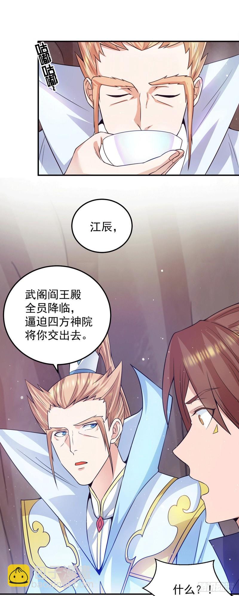 🍴九霄帝神 第111话 真正的江家人 第28页