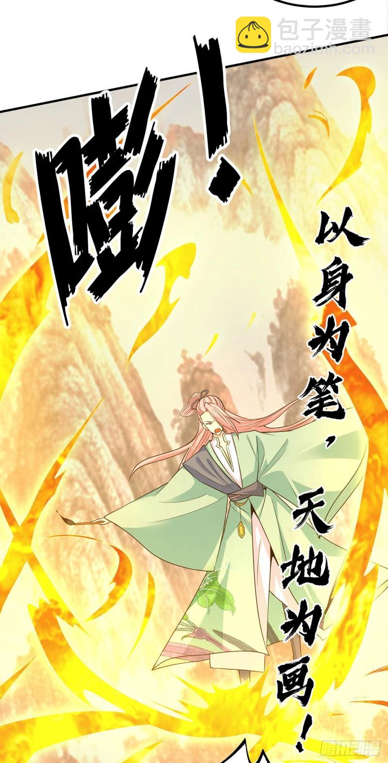 🍴九霄帝神 第111话 真正的江家人 第3页