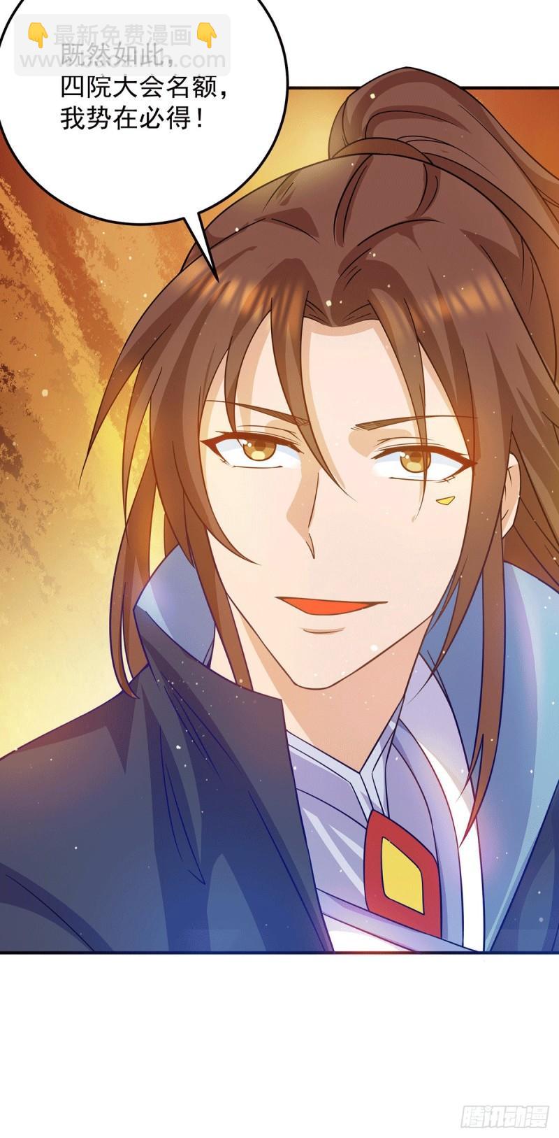 🍴九霄帝神 第111话 真正的江家人 第35页
