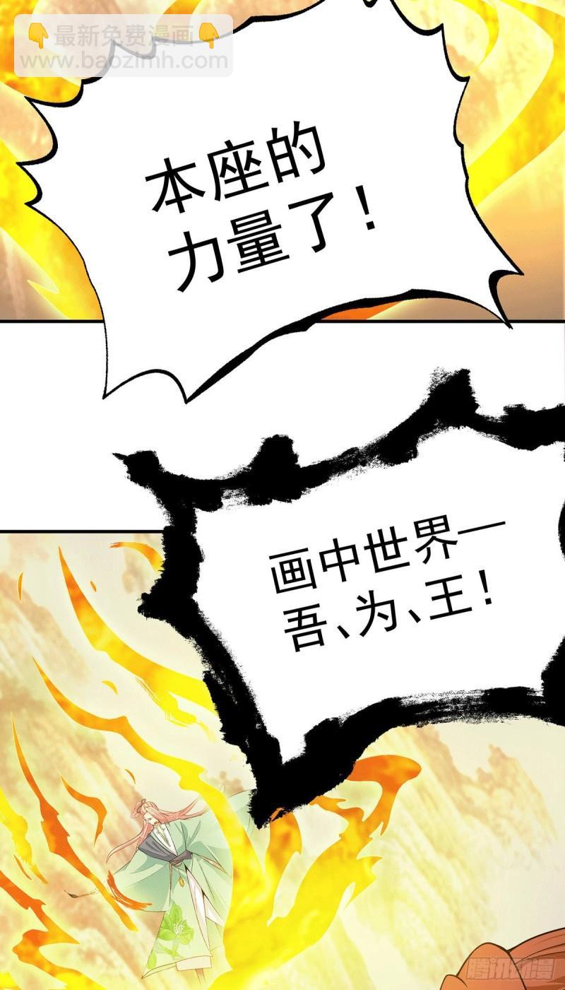 🍴九霄帝神 第111话 真正的江家人 第4页