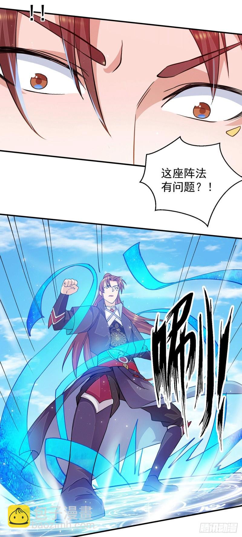 🍴九霄帝神 第113话 那么普通却那么自信 第12页