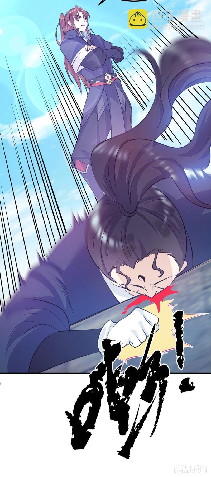 🍴九霄帝神 第113话 那么普通却那么自信 第22页