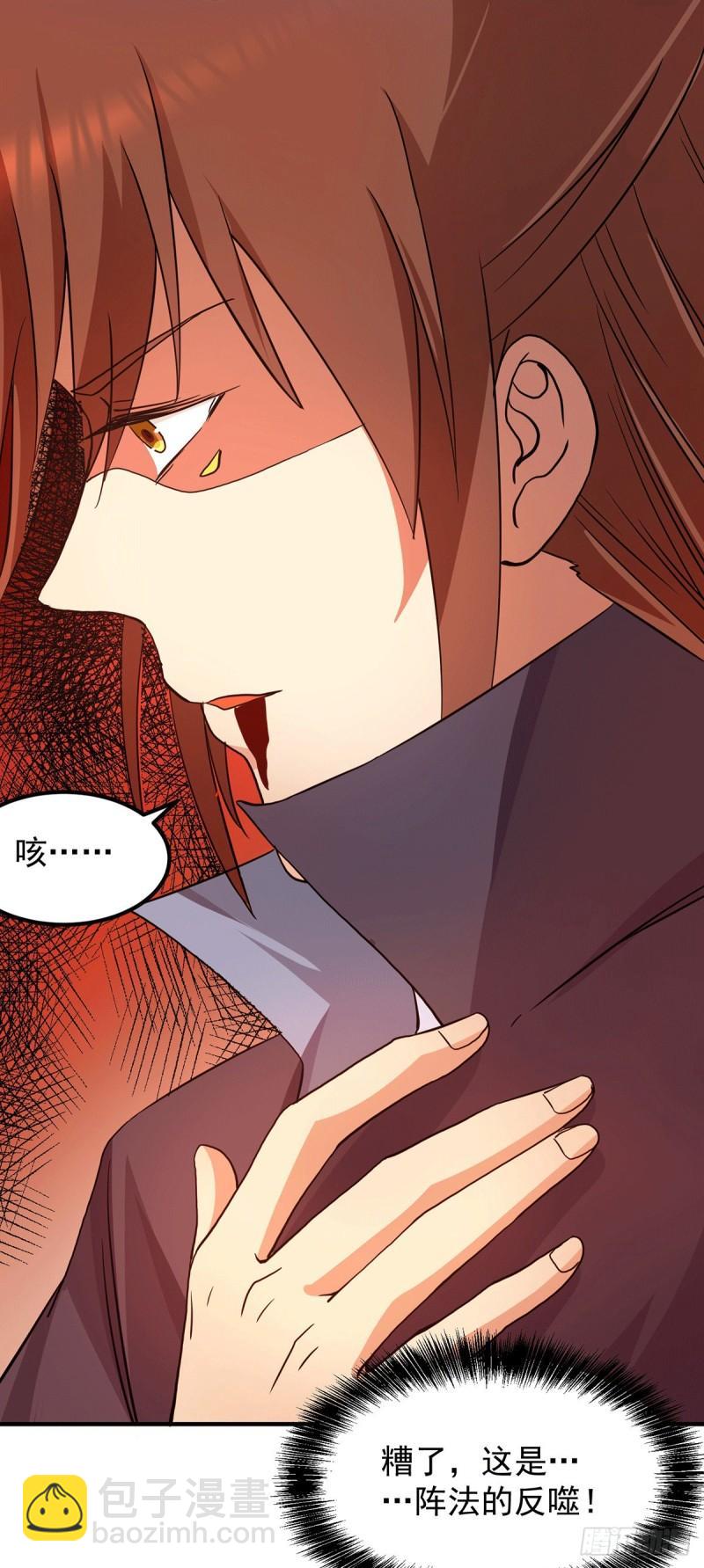 🍴九霄帝神 第113话 那么普通却那么自信 第25页