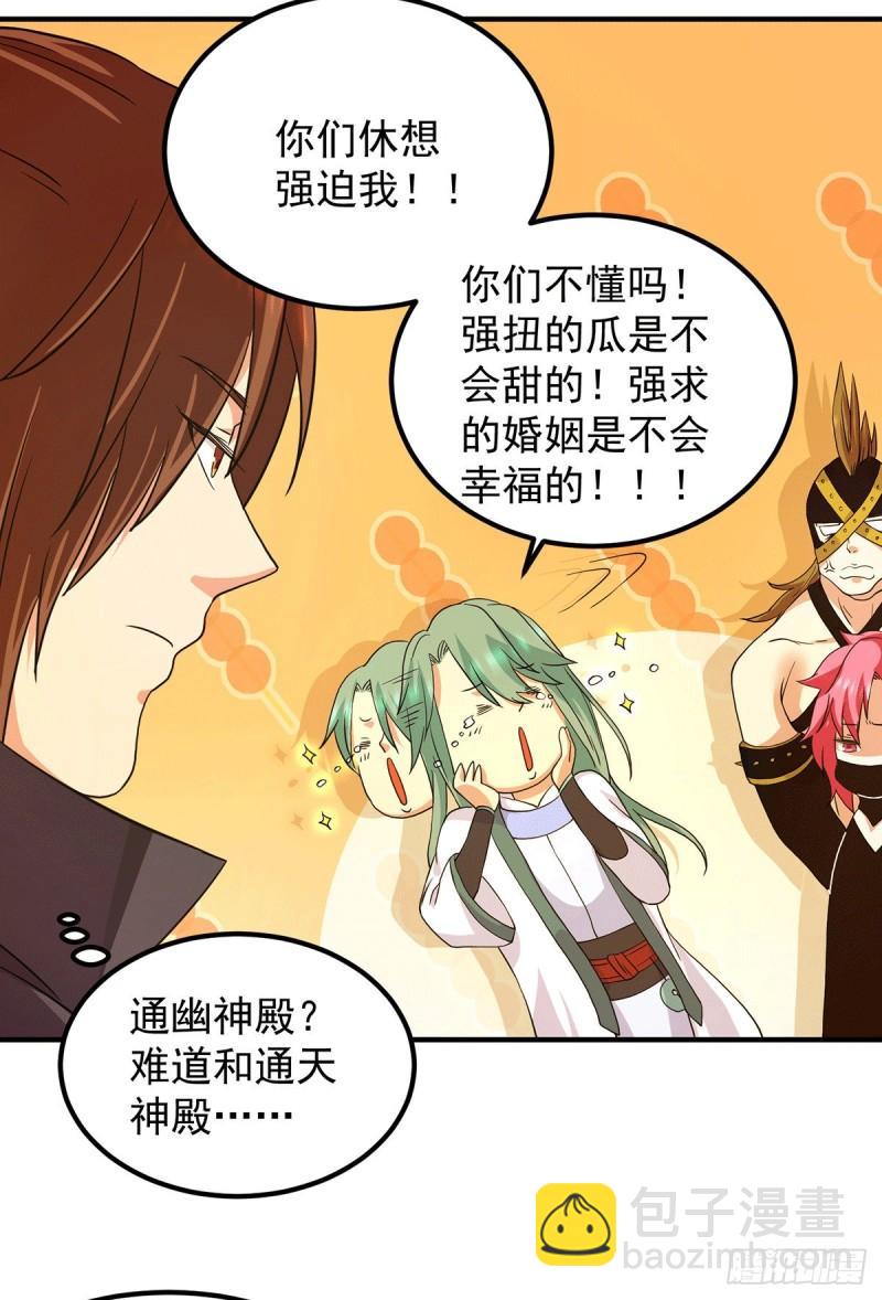🍴九霄帝神 第113话 那么普通却那么自信 第31页
