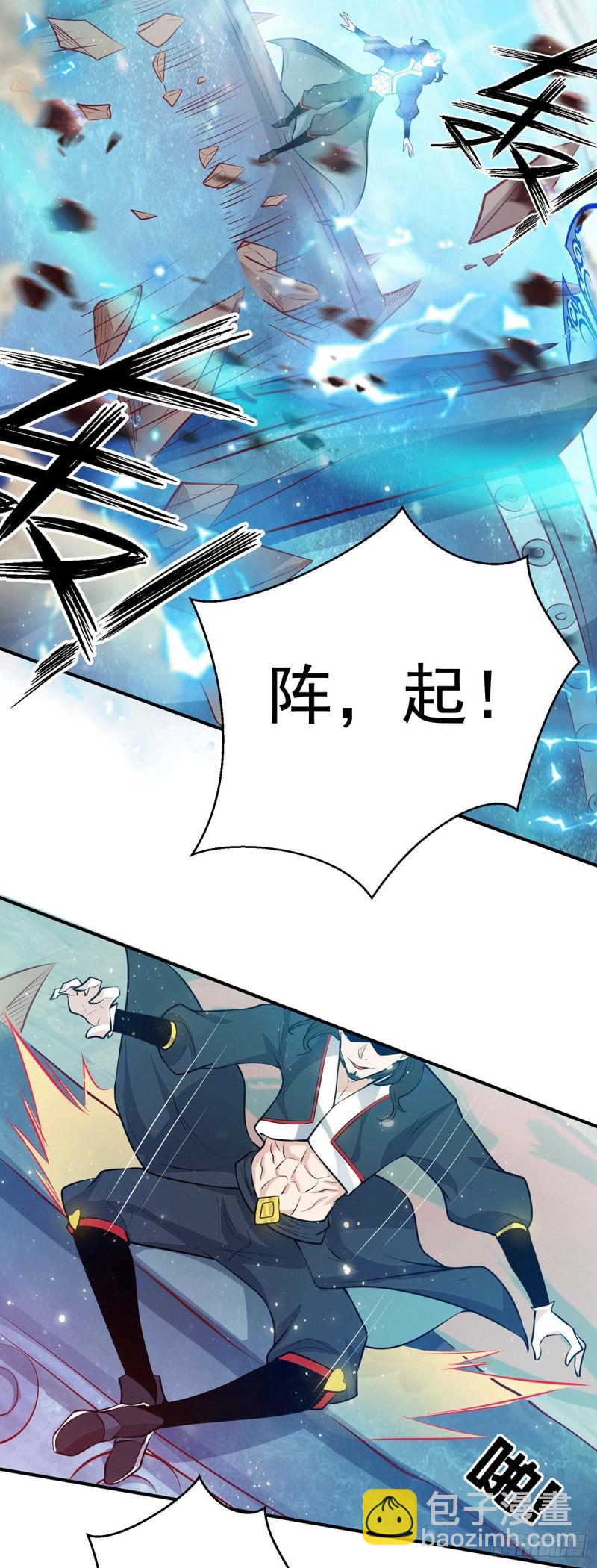 🍴九霄帝神 第113话 那么普通却那么自信 第5页