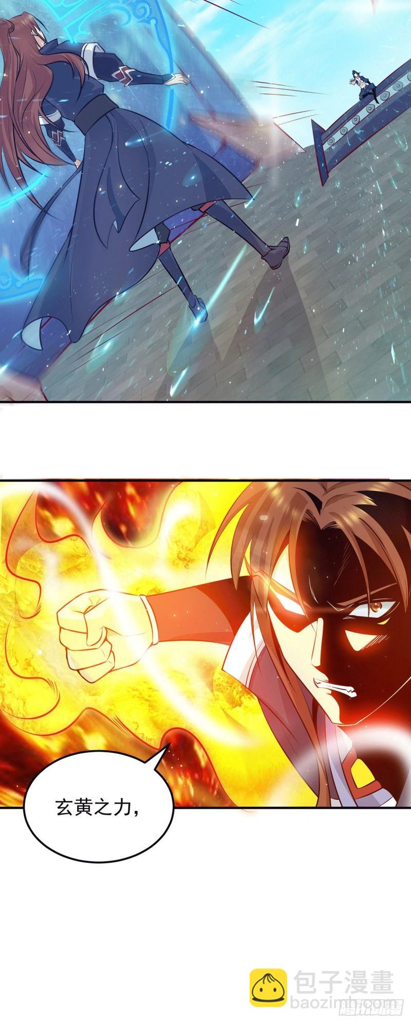 🍴九霄帝神 第113话 那么普通却那么自信 第7页