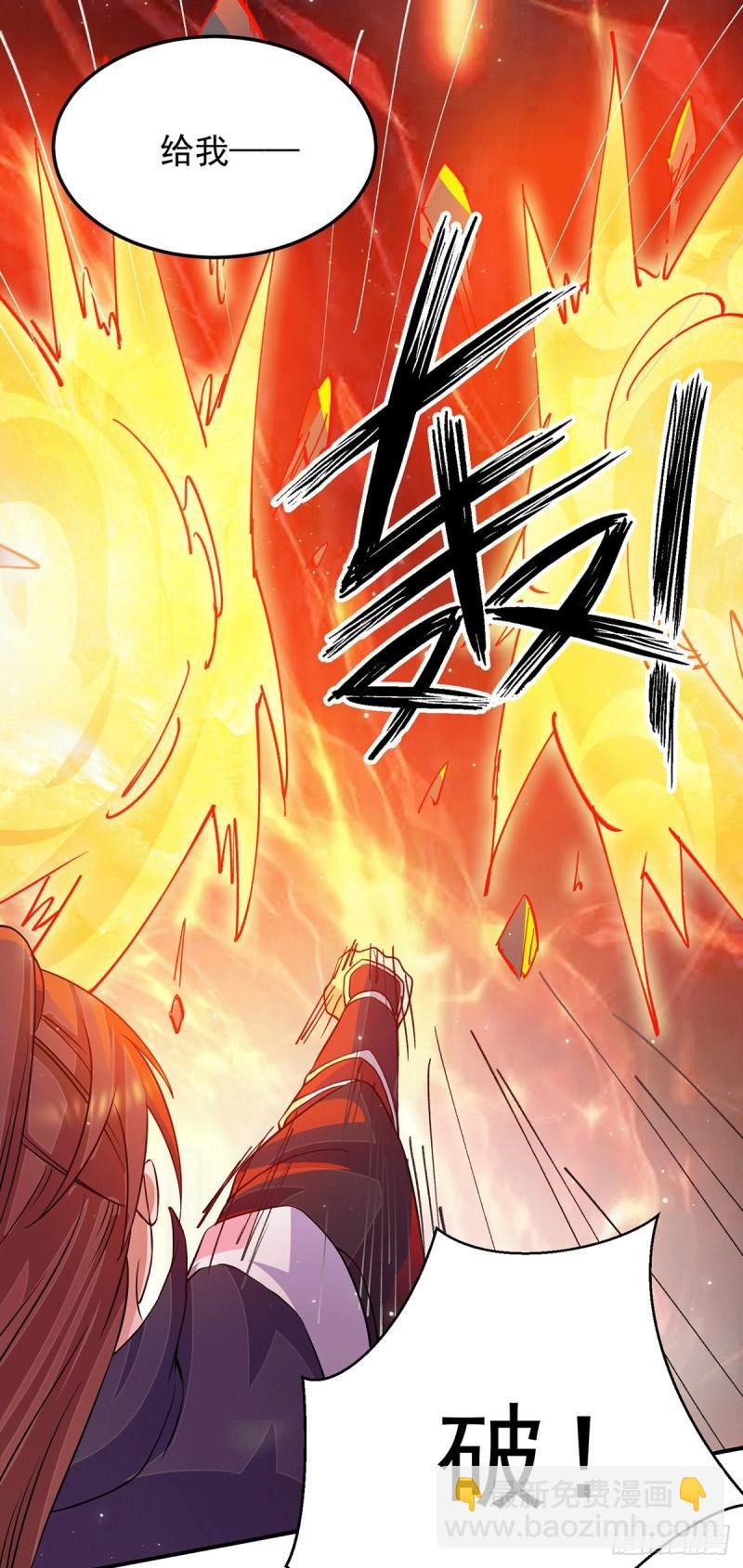 🍴九霄帝神 第113话 那么普通却那么自信 第8页