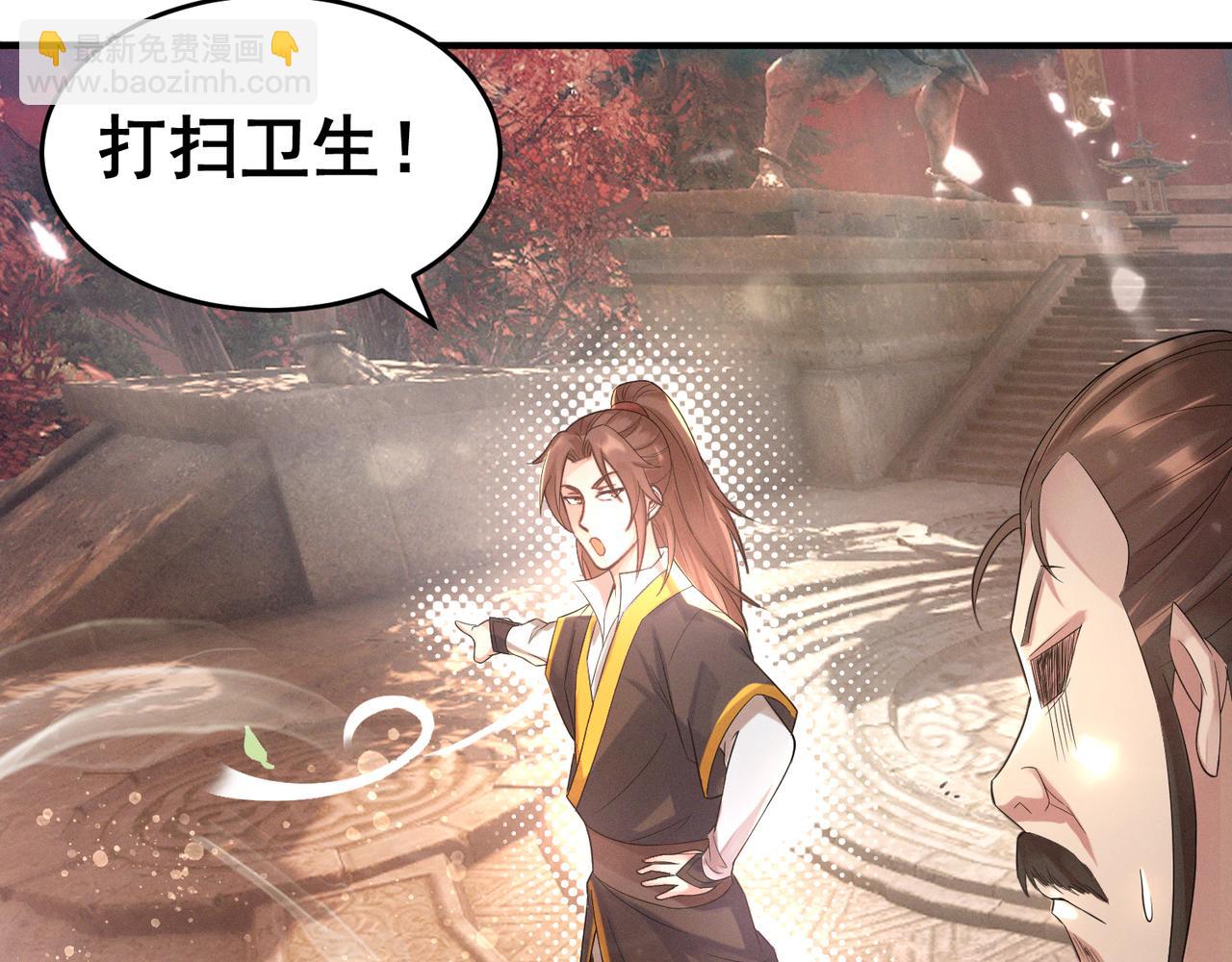 🍴九霄帝神 第10话 太古圣体！ 第10页