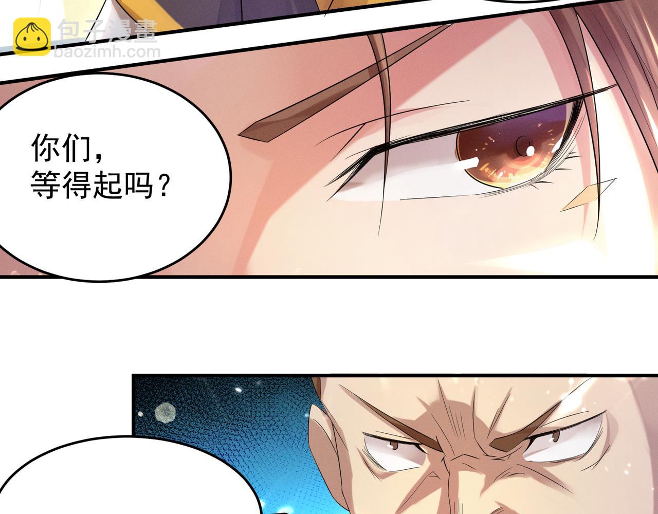 🍴九霄帝神 第10话 太古圣体！ 第15页