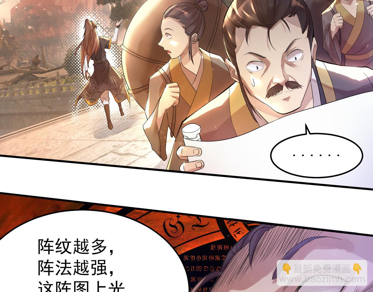 🍴九霄帝神 第10话 太古圣体！ 第20页