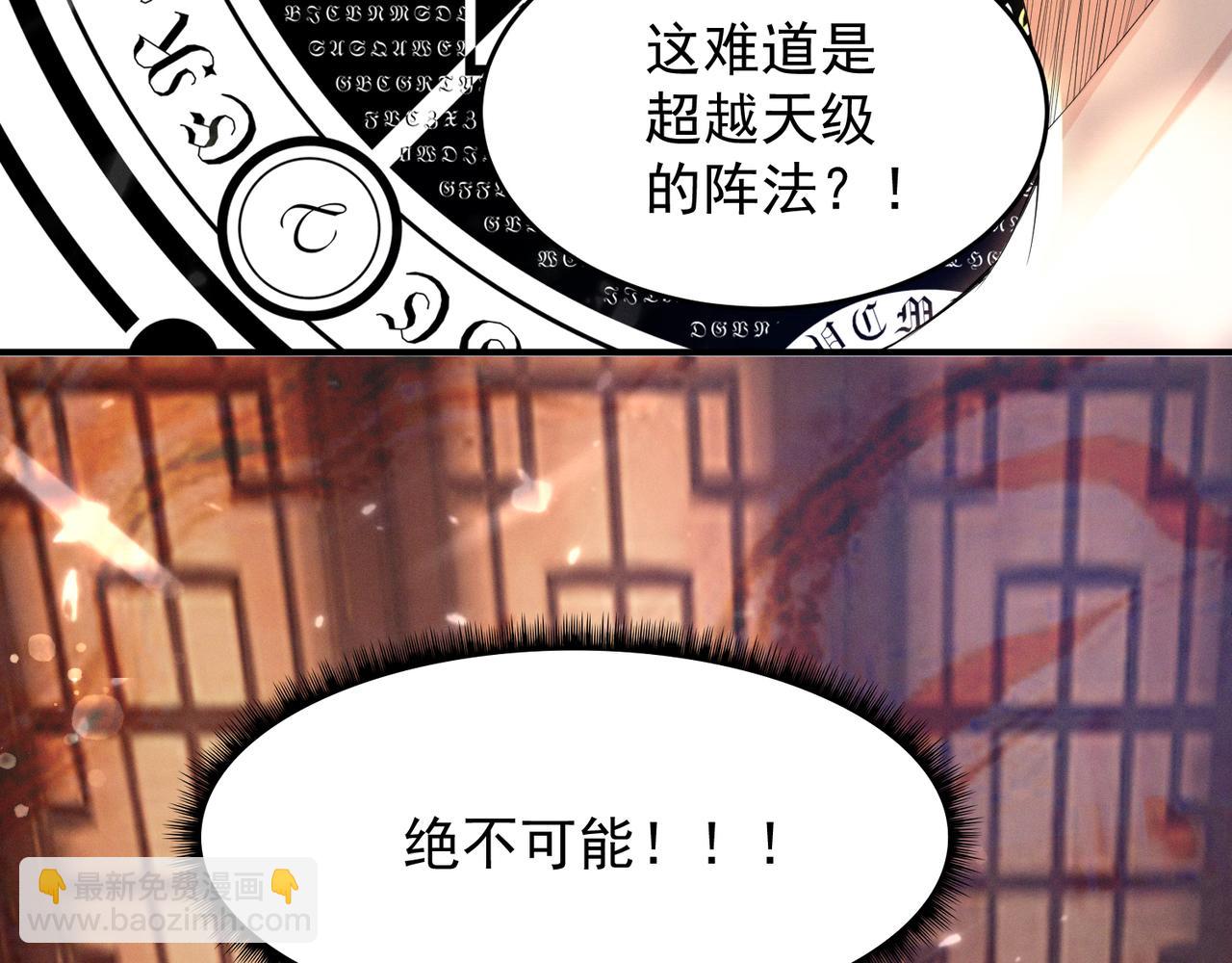 🍴九霄帝神 第10话 太古圣体！ 第22页
