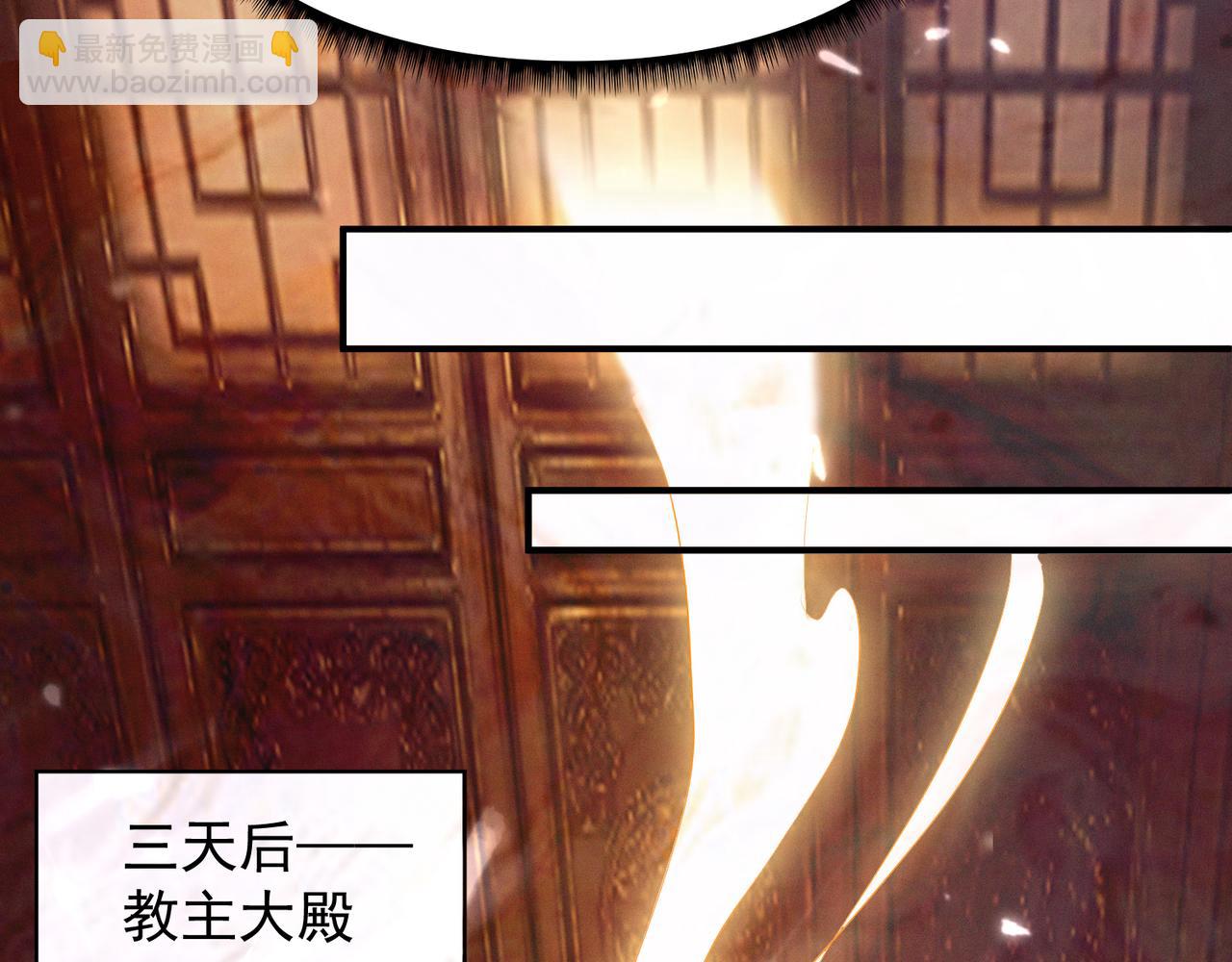 🍴九霄帝神 第10话 太古圣体！ 第23页