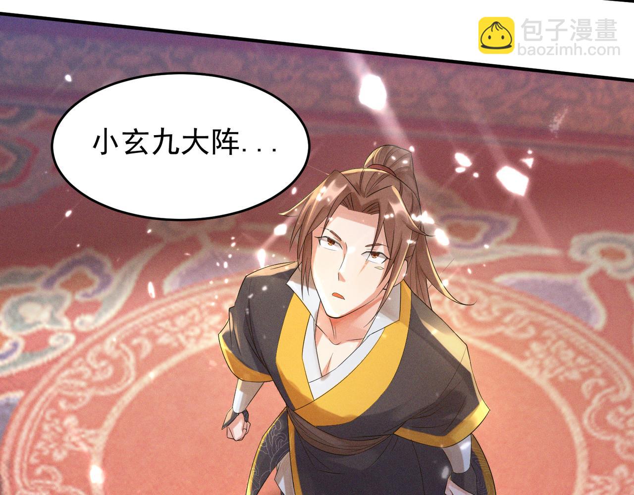 🍴九霄帝神 第10话 太古圣体！ 第39页