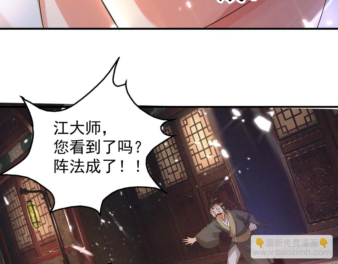 🍴九霄帝神 第10话 太古圣体！ 第41页