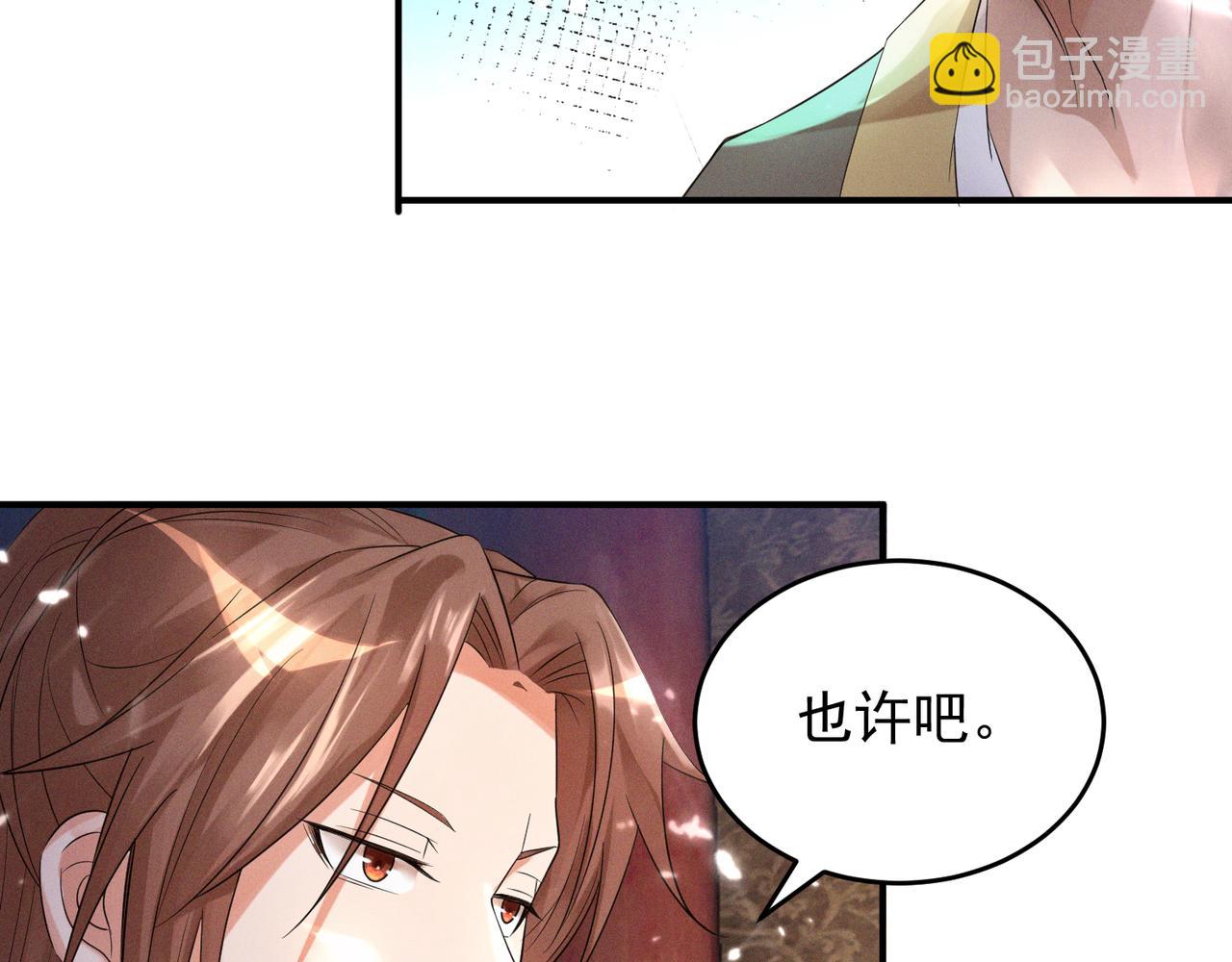 🍴九霄帝神 第10话 太古圣体！ 第44页