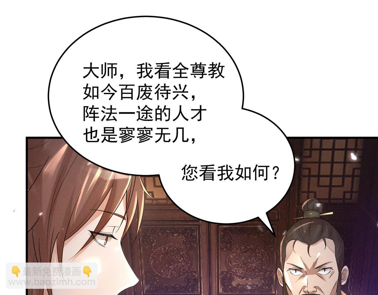 🍴九霄帝神 第10话 太古圣体！ 第47页